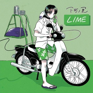 Single「LIME」