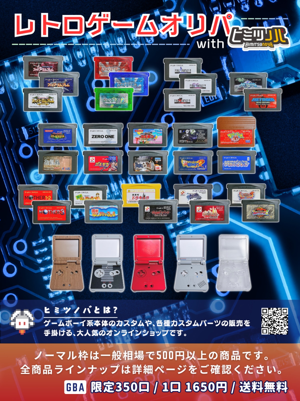 追跡発送】探偵マスターズ 4勝賞&参加賞セット 恋しく 追跡発送】探偵マスターズ 4勝賞&参加賞セット 恋しく