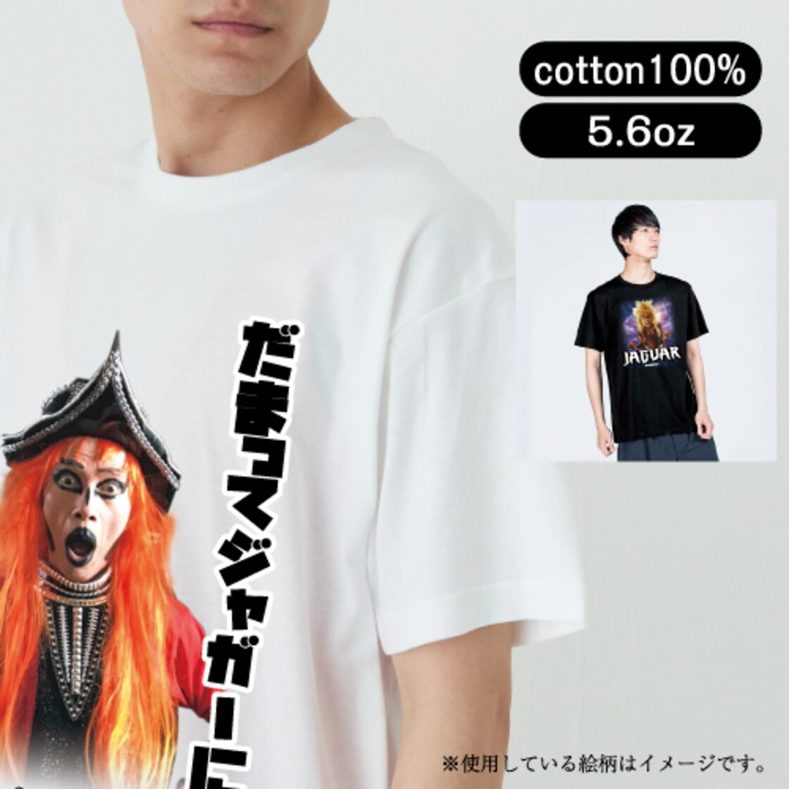 新作】JAGUARさん Tシャツ（だまってジャガーについてこい！A）Black 
