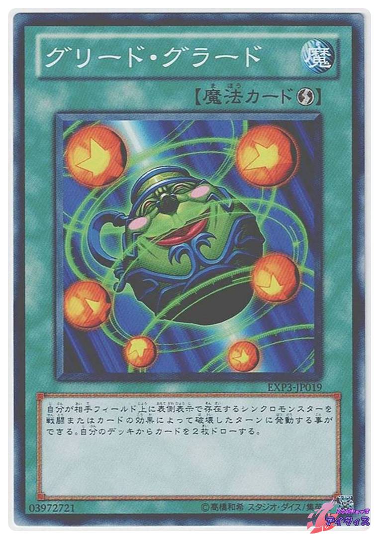 素早いビッグハムスター [ノーマル] [ランクA] [EXP3-JP034] [遊戯王