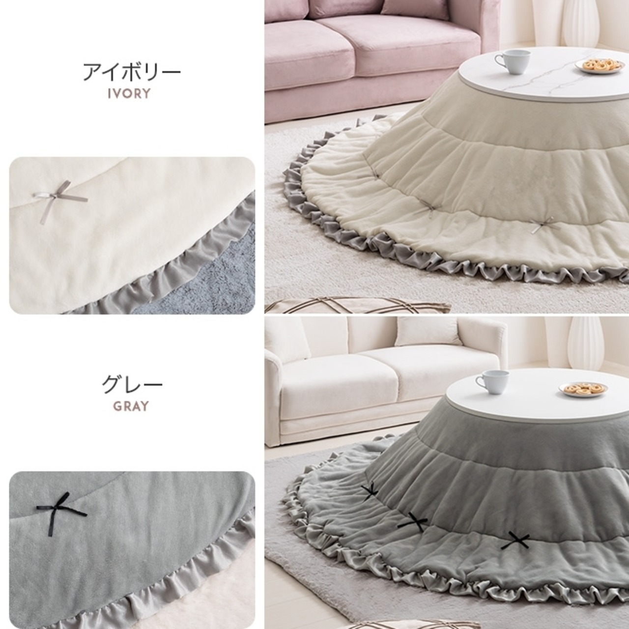 リボン＆フリル付き リバーシブル ファー こたつ布団 円形:197cm