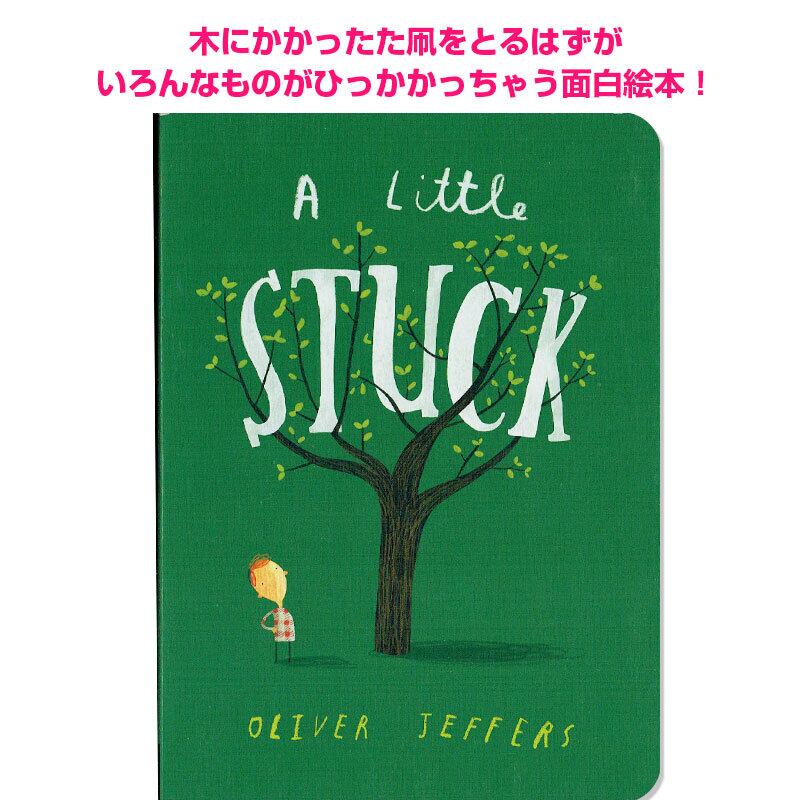 なんでも木に刺さっちゃう!ユニーク絵本「A Little Stuck」