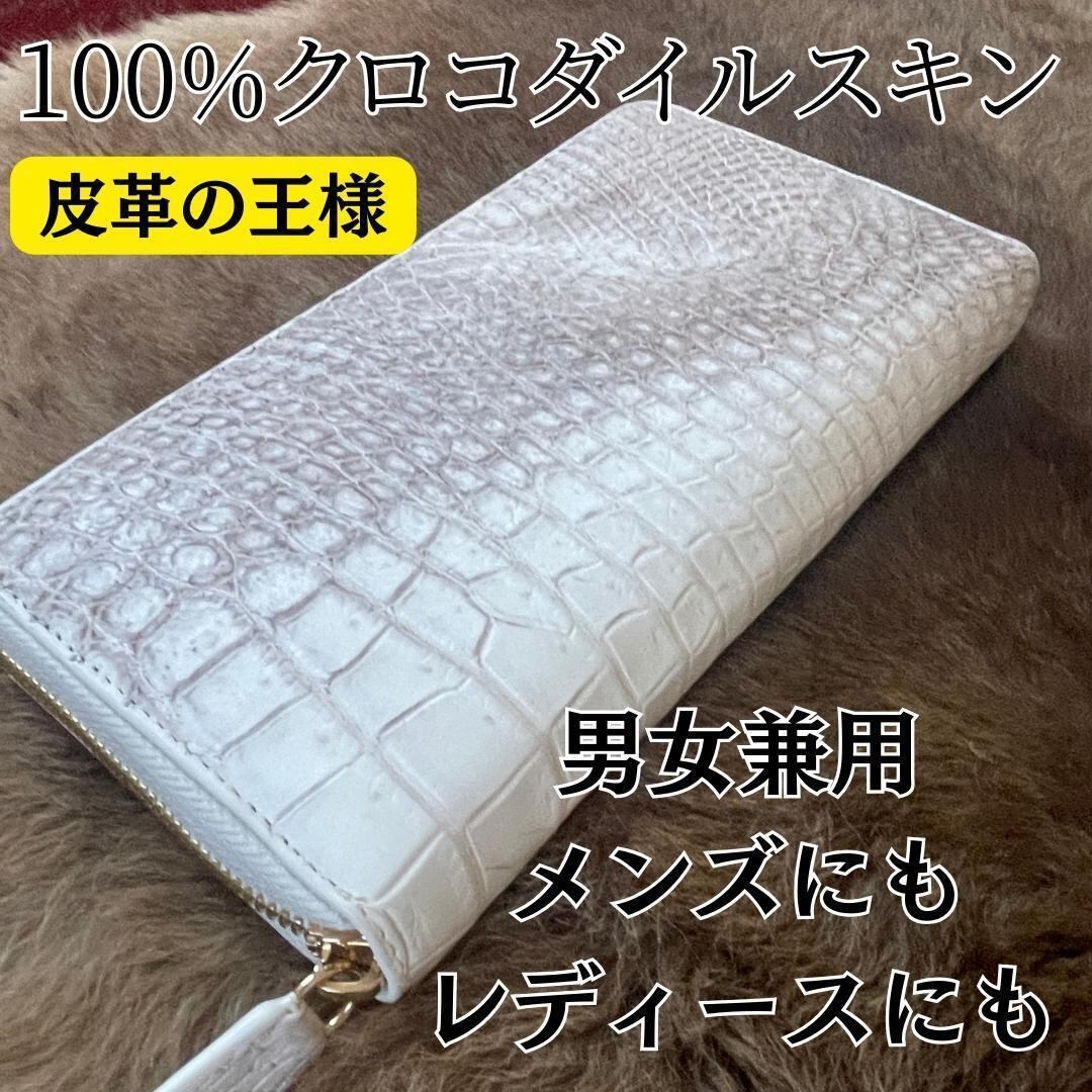 本革クロコダイル　ヒマラヤ　長財布