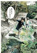 『見てないと しょうちしないよ１』 ひうち棚