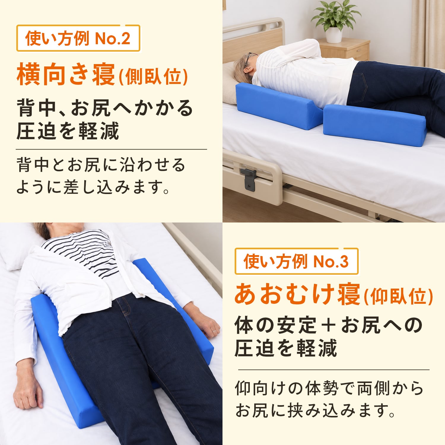 現役の看護師監修】介護用クッション 体位変換 床ずれ防止 クッション