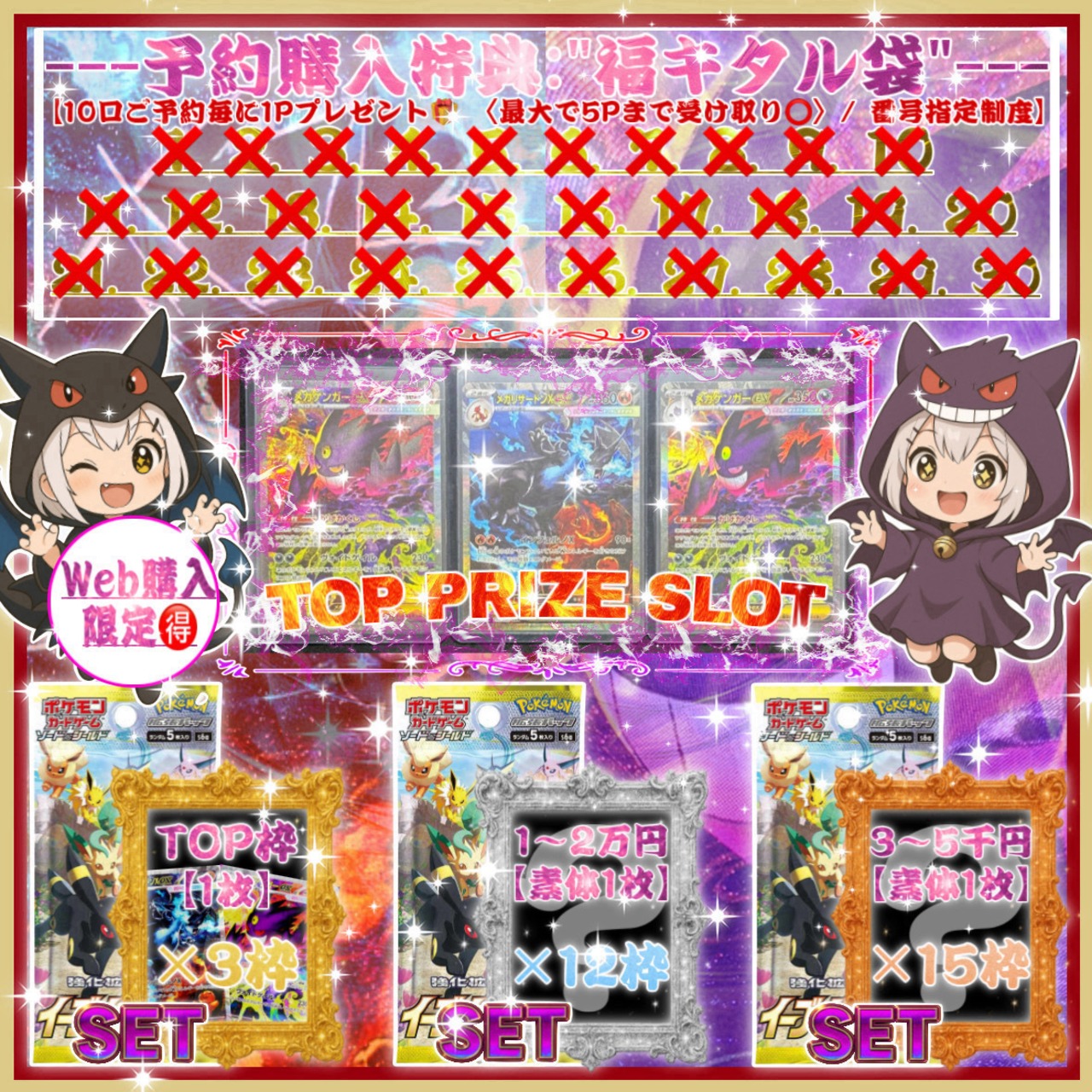 【通常販売/ポケモンカード】年末年始ver. 大還元乱舞オリパ 残り413口★ポケカオリパ★ポケモンカードオリパ★黒リザードンver ポンチョを着たピカチュウ,がんばリーリエ,アセロラ降臨✨★今年1番アツいオリパが爆誕❣️★ここで戦わずして、いつ戦う⁉️★あなたを待ち受けるのは『天国の門』なのか。『地獄の門』なのか。★超豪華特典が盛り沢山❣️予約購入特典&トレジャーチャンス&最多購入者賞&ラストワン賞をご用意✨の画像05