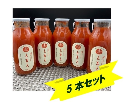 ♣完熟ミニトマト「アイコ」100％使用♣　宮守川上流生産組合さんの「トマトジュース」５本セット