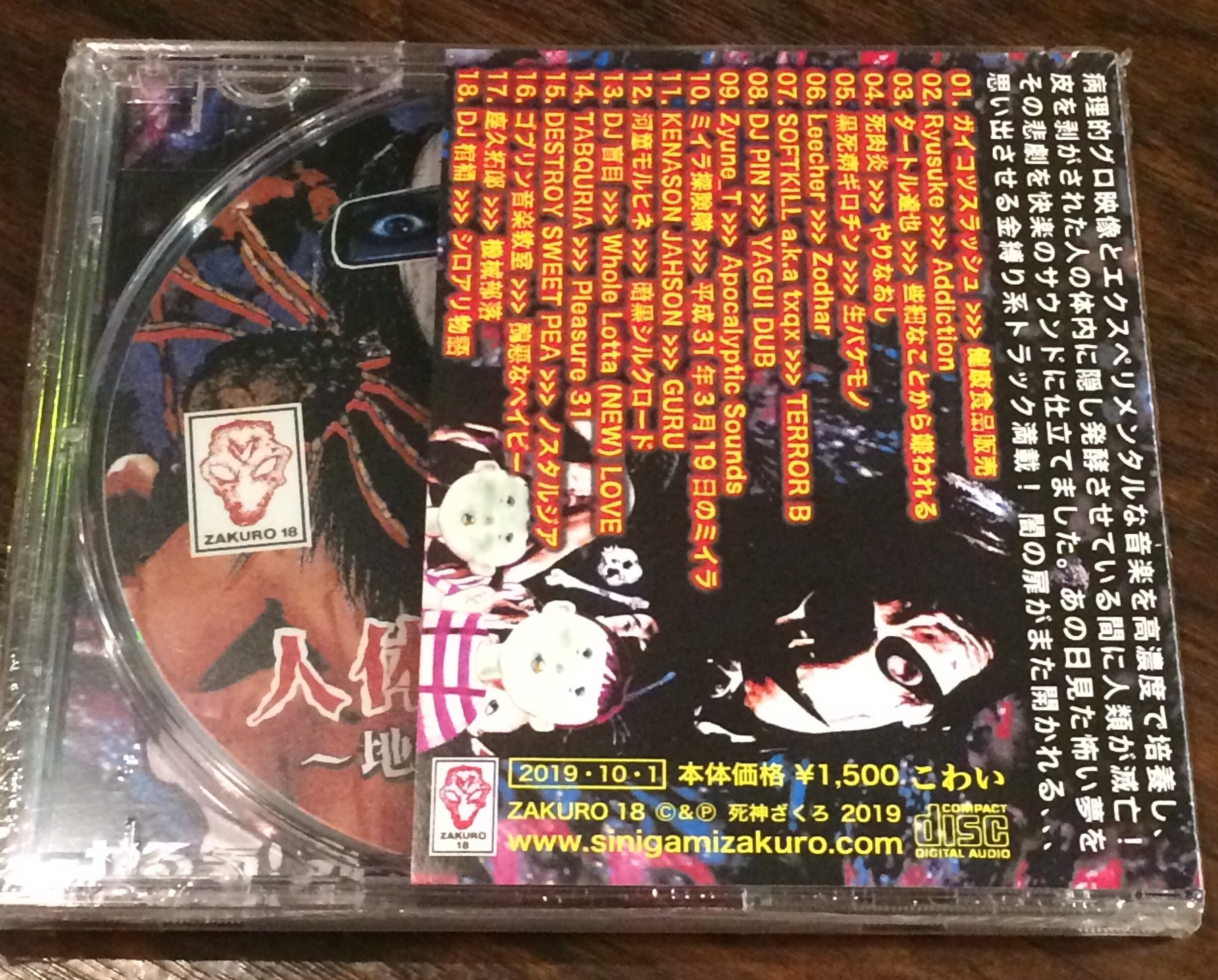 時空　実験室　 ドクターDによる人造人間実験 Amazon | 実験室 ドクターDによる人造人間実験 メーカー 時空