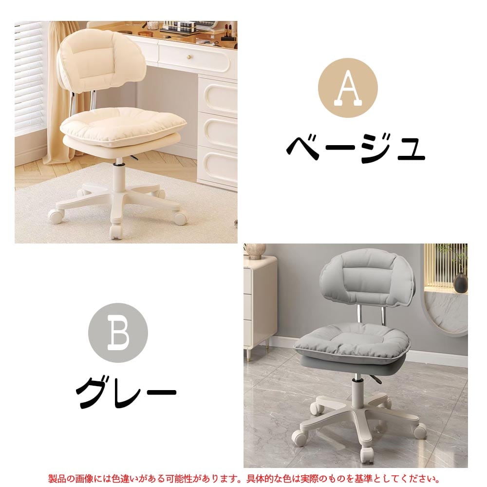 当日発送】チェア ドレッサーチェア メイク用チェア ラグジュアリーな