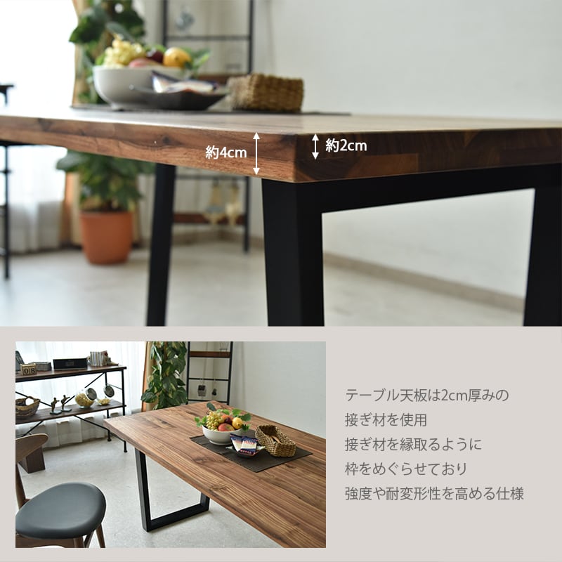 ダイニングテーブル 150cm 4人掛け ウォールナット 無垢 木製 長方形