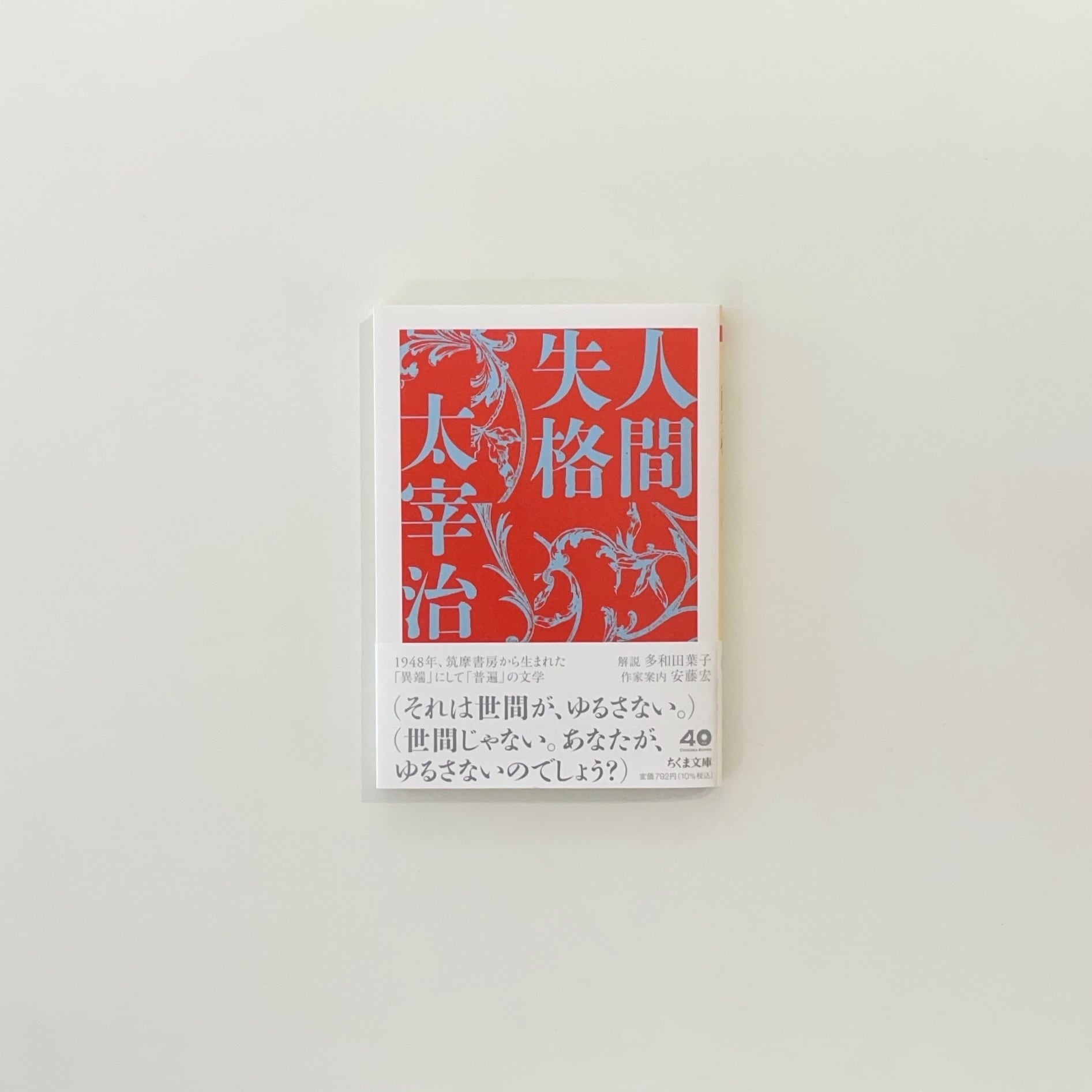 日本文学 | 本の栞