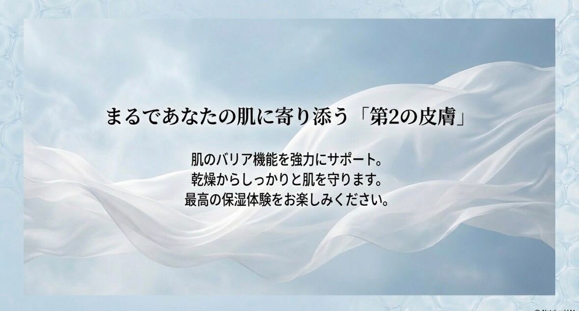 まるで第2の皮膚【保湿クリーム】プラズマフィルム アウラ | S Beauty まるで第2の皮膚【保湿クリーム】プラズマフィルム アウラ | S Beauty