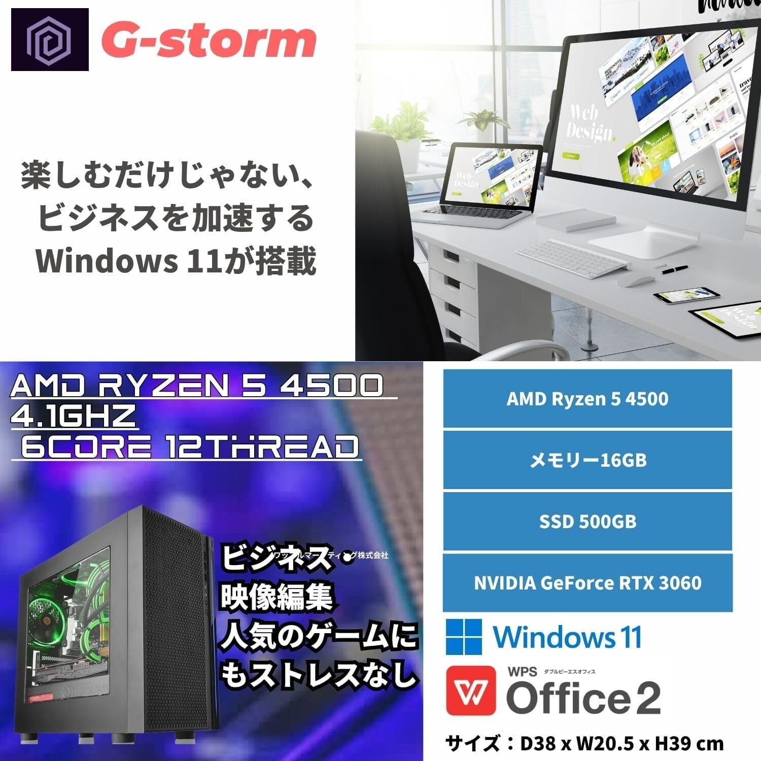 動作保証付き】Windows11、ストレージ500GBゲーミングPC