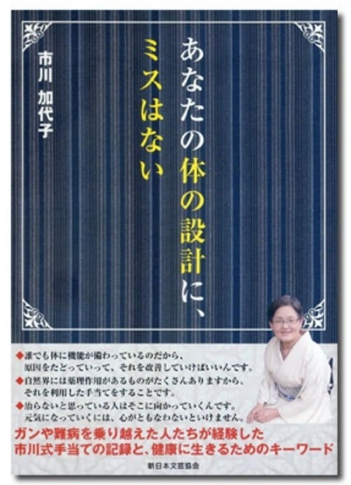 治る力　市川式手当て　テキスト2冊＆DVD４巻セット※おまけ付 あなたの「治る力」を引きだそう | ひまわり治る力研究所