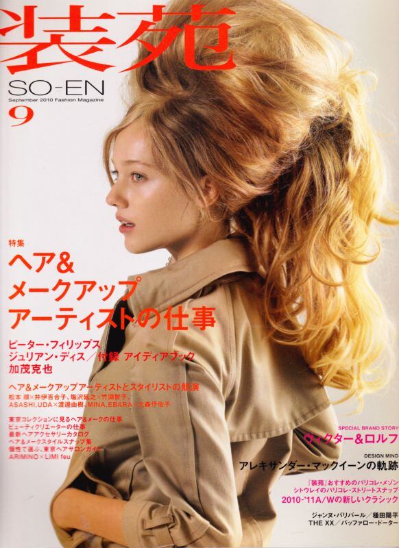 装苑 so-en 2010.09