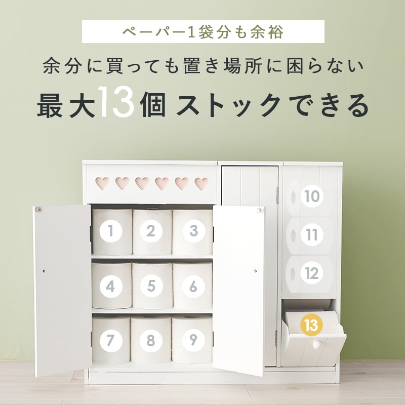 スリム トイレラック トイレ収納 隙間収納 トイレ用品 サニタリー収納