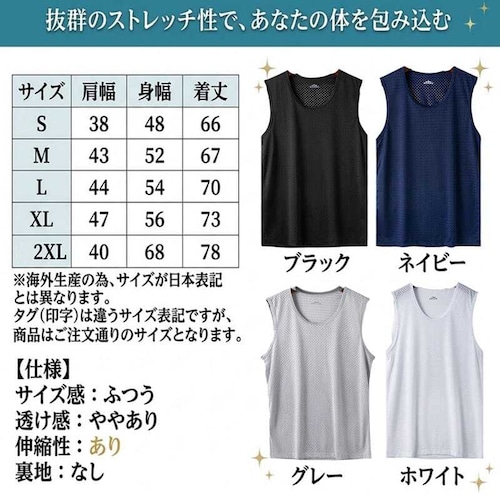 【送料無料1000円】接触冷感 アイスタンクトップ メンズ メッシュ インナー 涼しい 吸汗速乾 ストレッチ スポーツ 肌着 アンダーウェア ドライ 下着 無地 脇汗 夏用 cw-a-6329