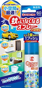 蚊がいなくなるスプレー 小空間用 車・テント・トイレに 60回分 無香料 (防除用医薬部外品)