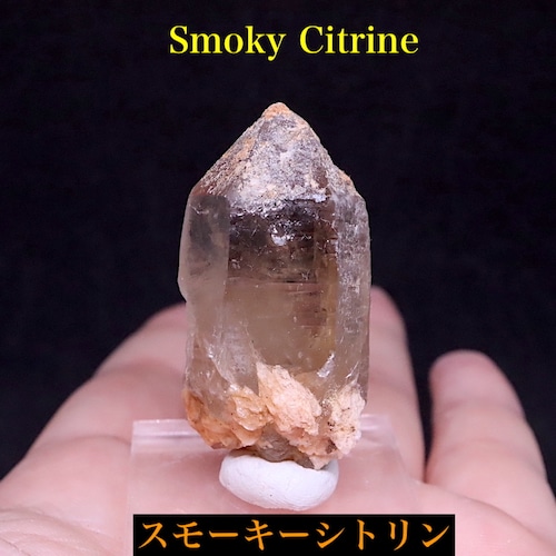 スモーキーシトリン 水晶 18,6g CTN012   鉱物　天然石　原石　パワーストーン