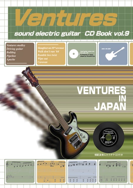 CB009 CD＆タブ譜付楽譜大全集 vol.9 ベンチャーズ楽譜集・第6集