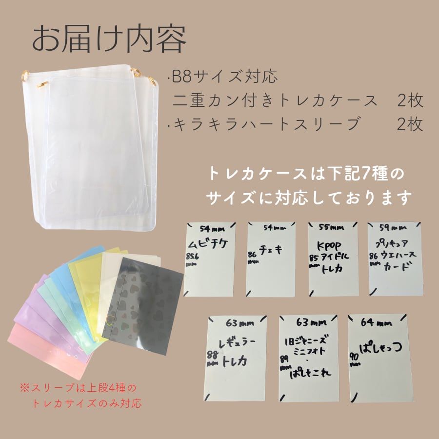 青/B8二重カンver】スウィートガーリーな素材でつくる トレカケース