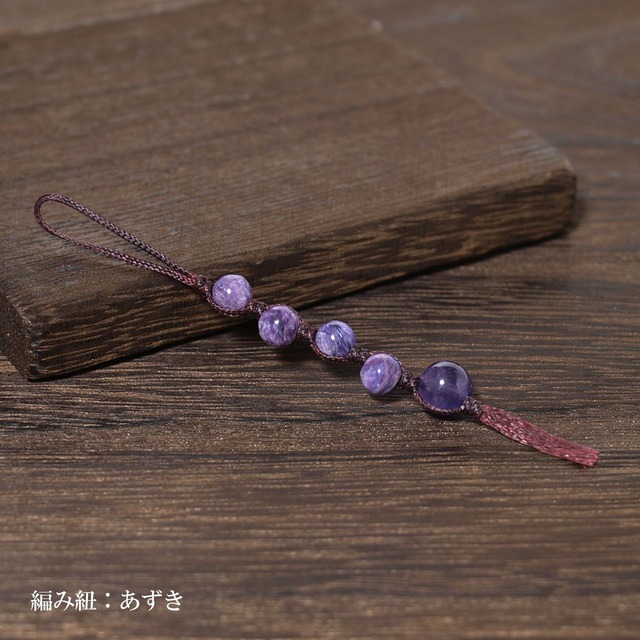 チャロアイト＋アメジストマクラメストラップ