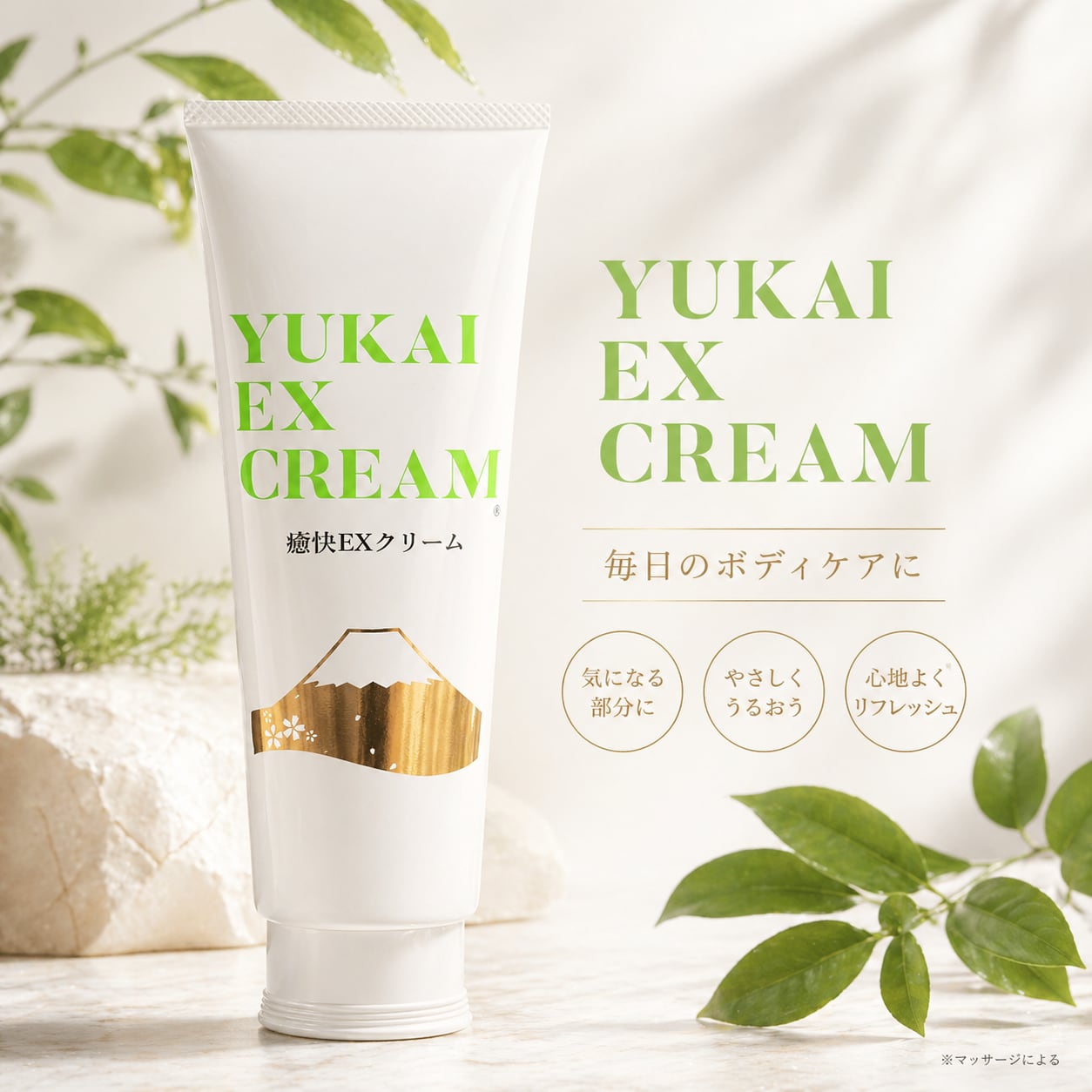 YUKAI EX クリーム お徳用サイズ 250g(正規品)【送料無料、動画説明