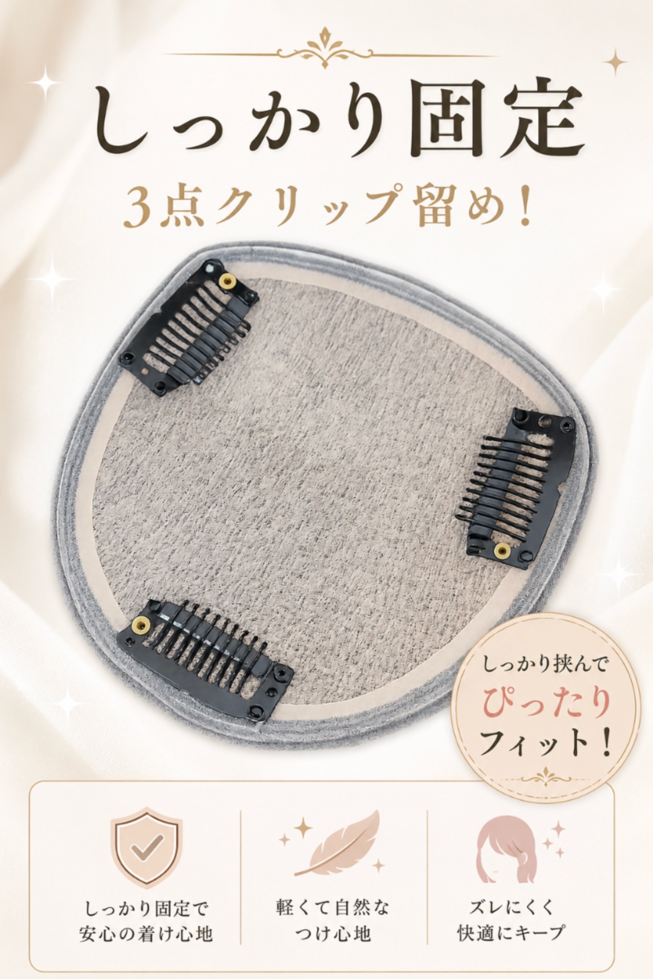 先行発売【ララ】04 部分ウィッグ・ナチュラル前髪・人毛