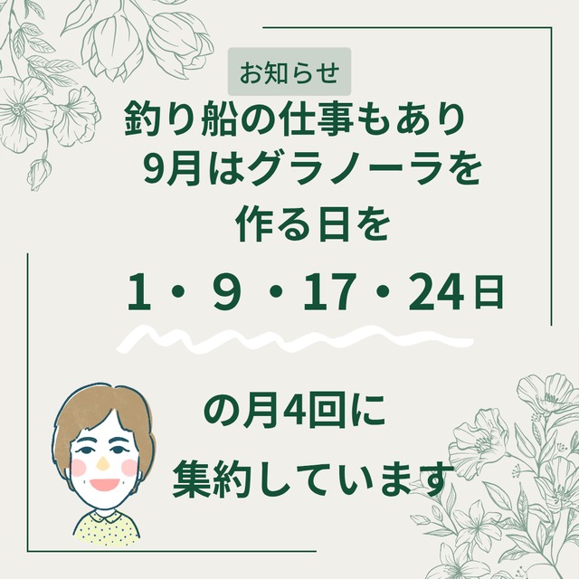 糀グラノーラ 定番3点セット【送料込み】