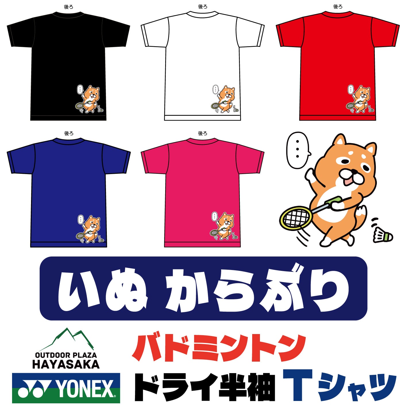 YONEX(ヨネックス) ドライ Tシャツ バドミントン 【いぬ 空振り】【16500】【送料無料】