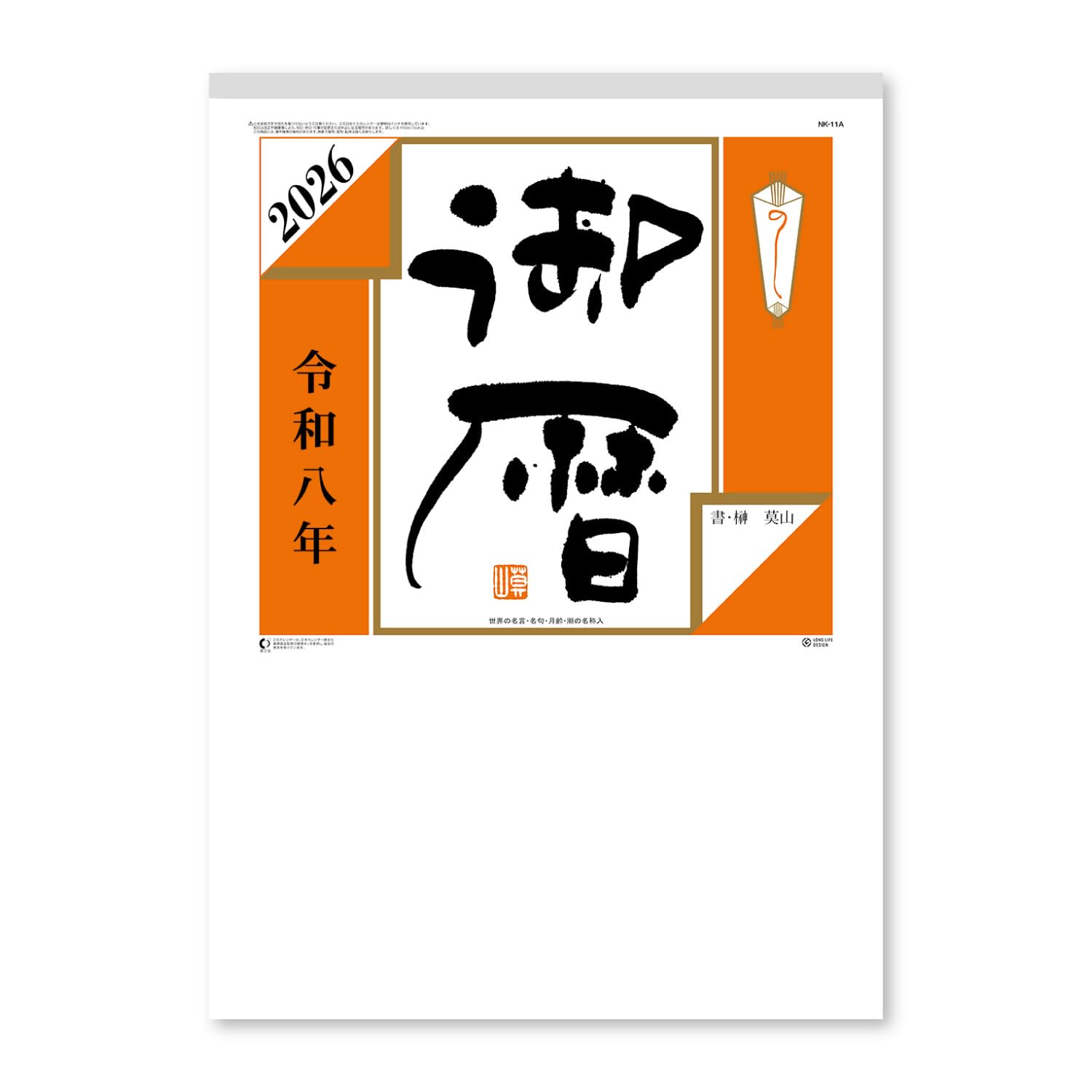 八咫烏手帳・ピンバッジ セット | PAY ID
