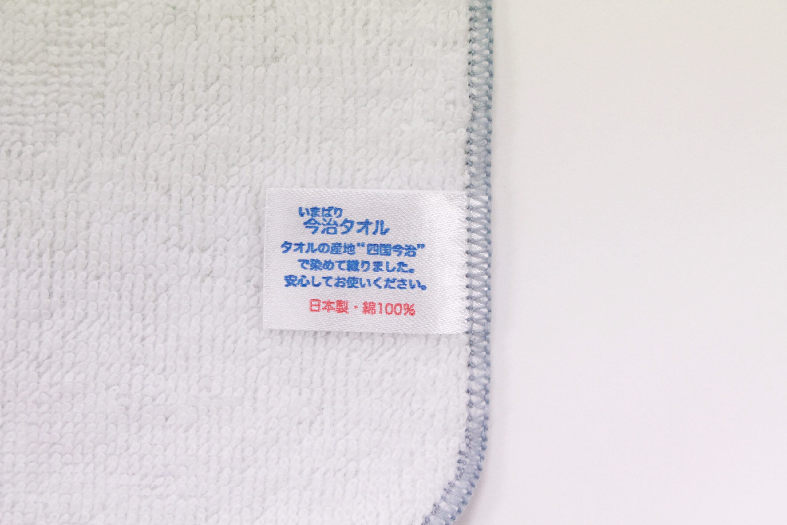 グライダーミニタオル