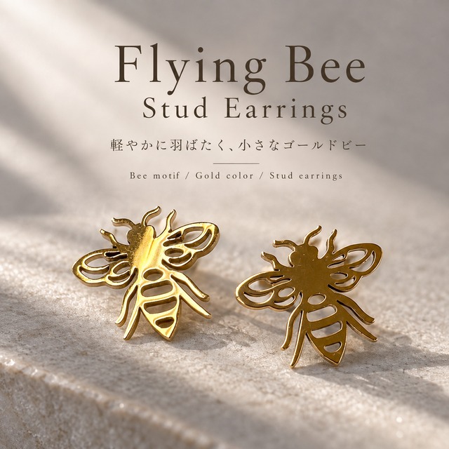【 イラスト風 ループビー ピアス 】ゴールド 蜂 ハチ ミツバチ モチーフ スタッドピアス ミニ 小ぶり レディース アニマル 昆虫 シンプル かわいい おしゃれ 透かしデザイン 大人可愛い 個性的 ワンポイント アクセサリー
