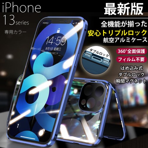 最新 iPhone 13 iPhone 13 Pro Max スマホケース iPhone 13mini クリア 保護ケース 強化ガラス 360°全面保護 レンズ保護 指紋防止