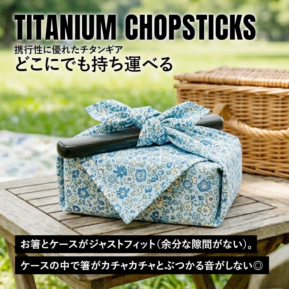 箸 チタン製 19cm 軽量 頑丈 角箸 小さい 短い 純チタン 1膳 滑り止め