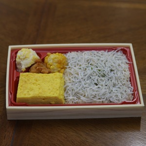 玉子焼屋のしらす弁当