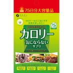 【2セット】カロリー気にならないサプリ