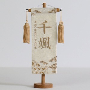 七宝に青海波｜特小｜名前旗｜コンパクトサイズ