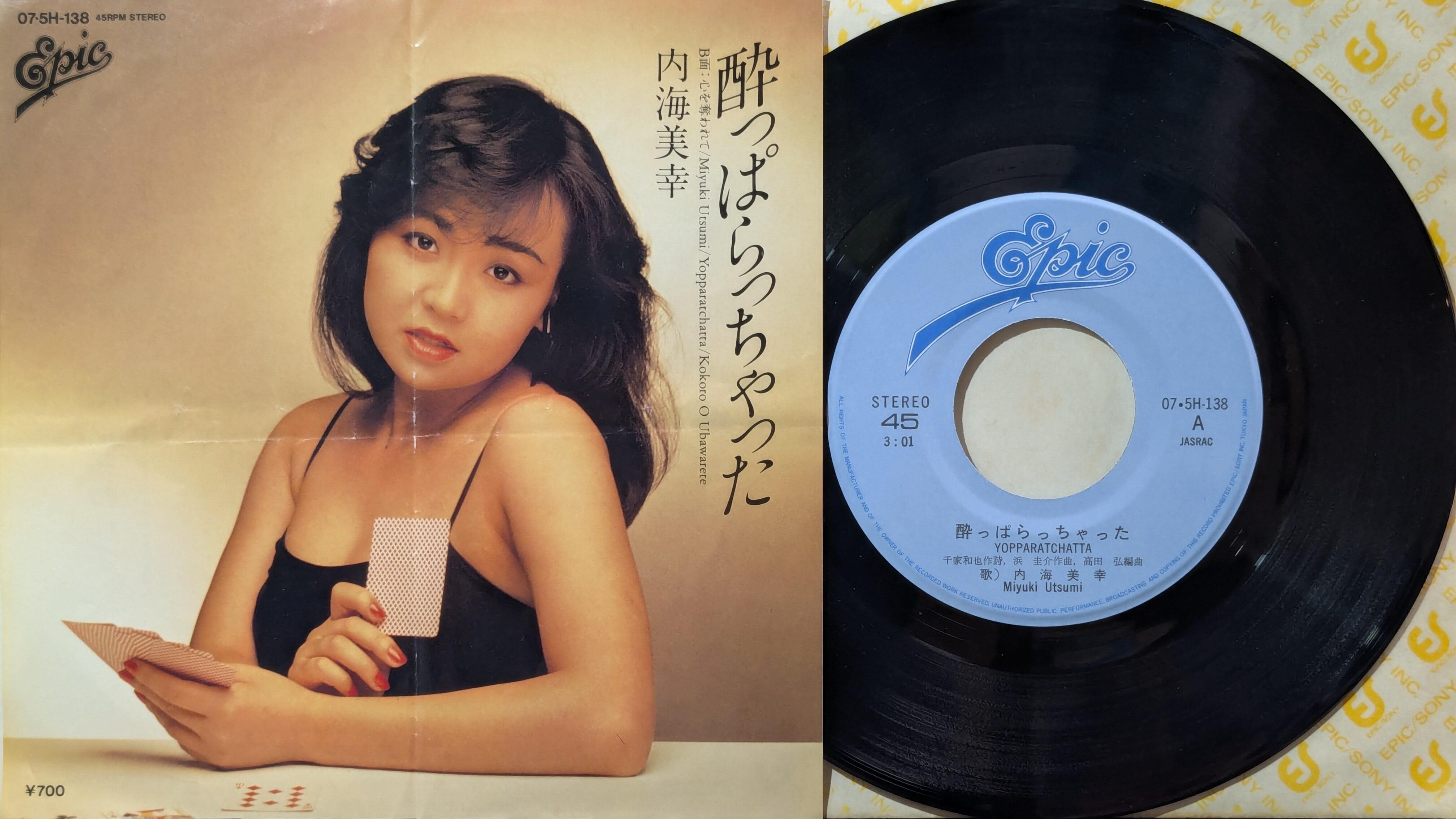高石かつ枝・藤原良 / 旅の夜風 | KOMBU RECORD