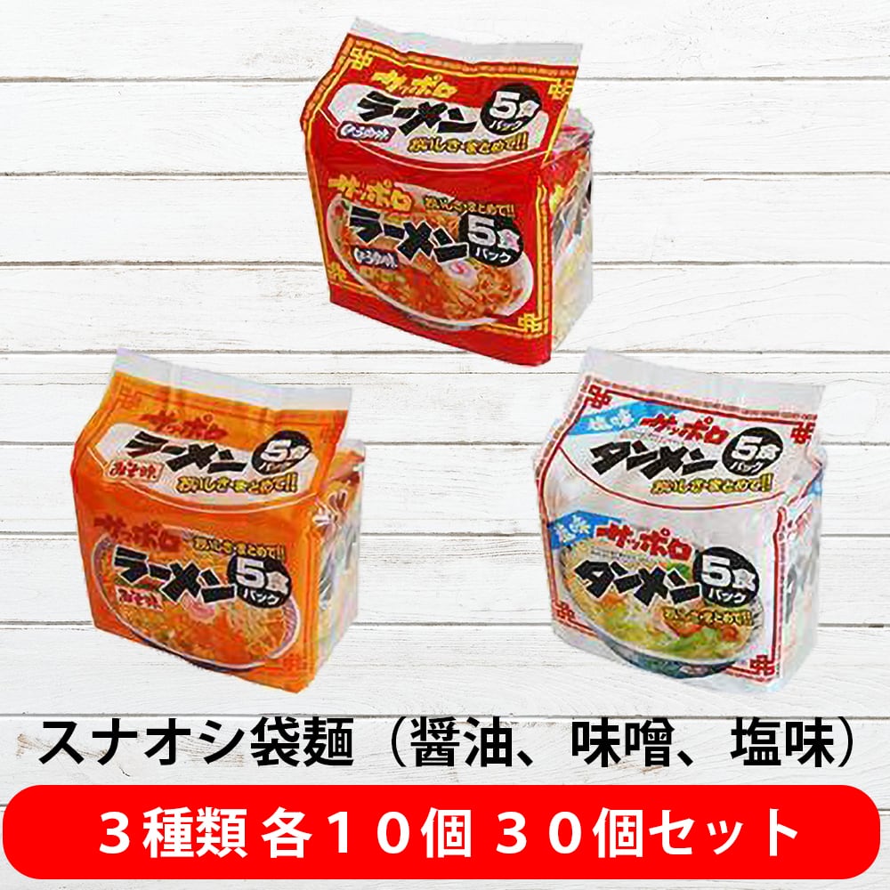 スナオシ カップ麺 12種類 計24個セット 【送料無料(北海道・沖縄