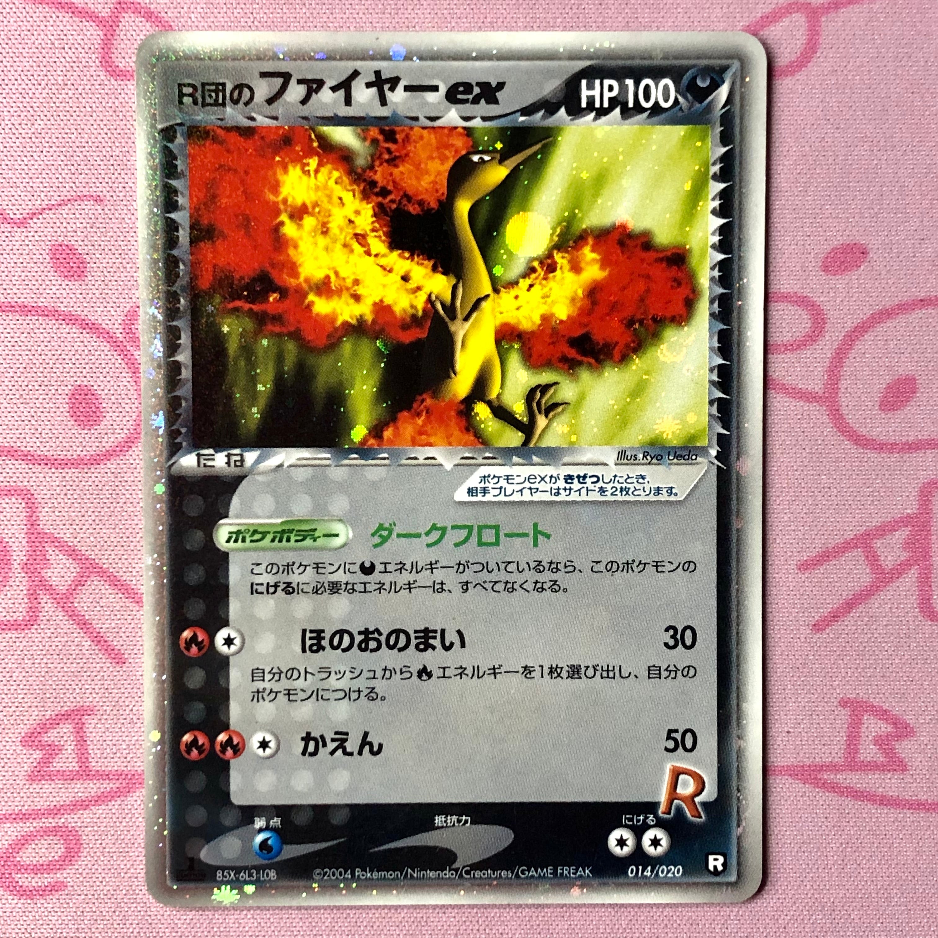 【Cランク】R団のファイヤーex キラ