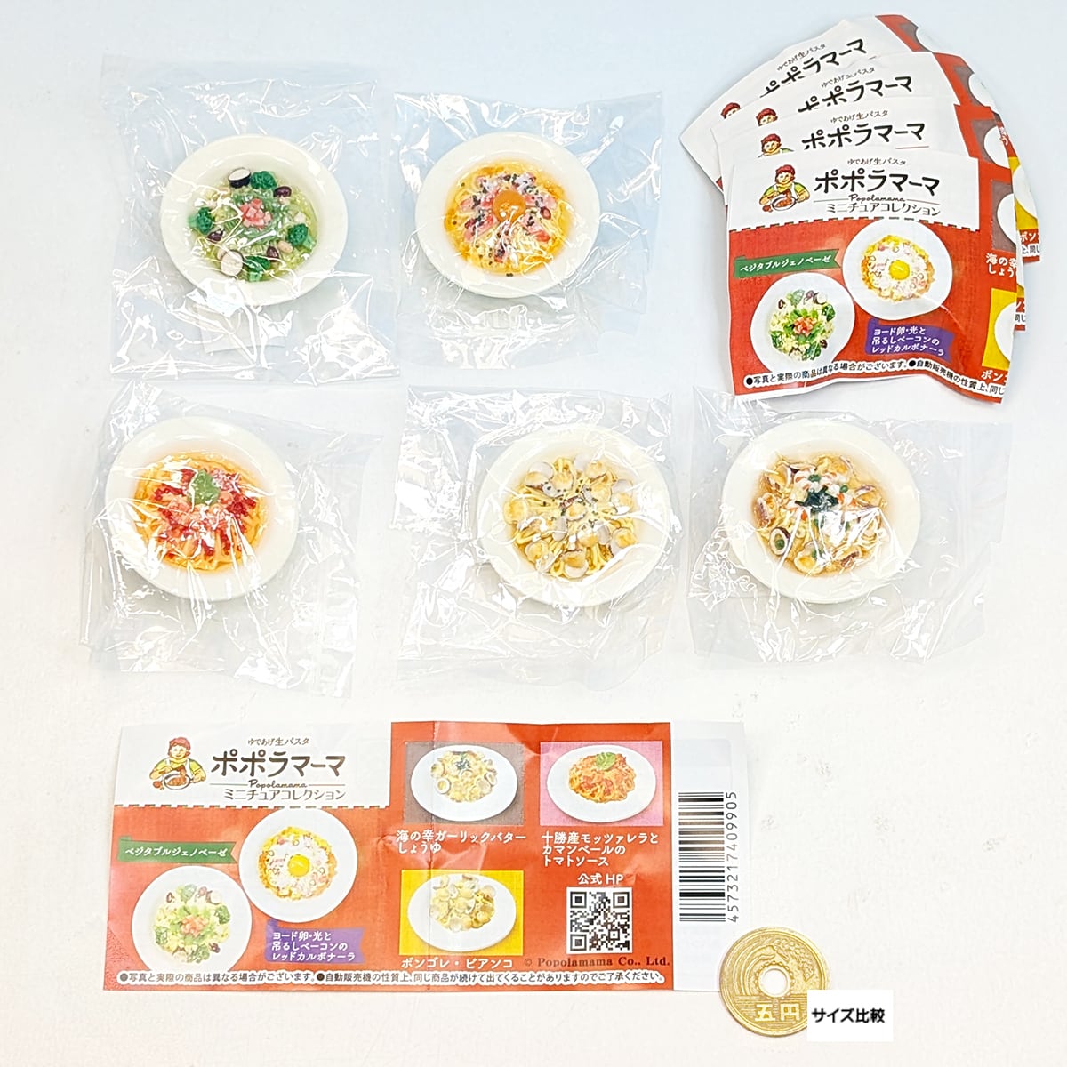 ガチャガチャ ミニチュア 食品サンプル パスタ ポポラマーマ ヨコイ 弁当 ゆであげ生パスタ ポポラマーマミニチュアコレクション レインボー