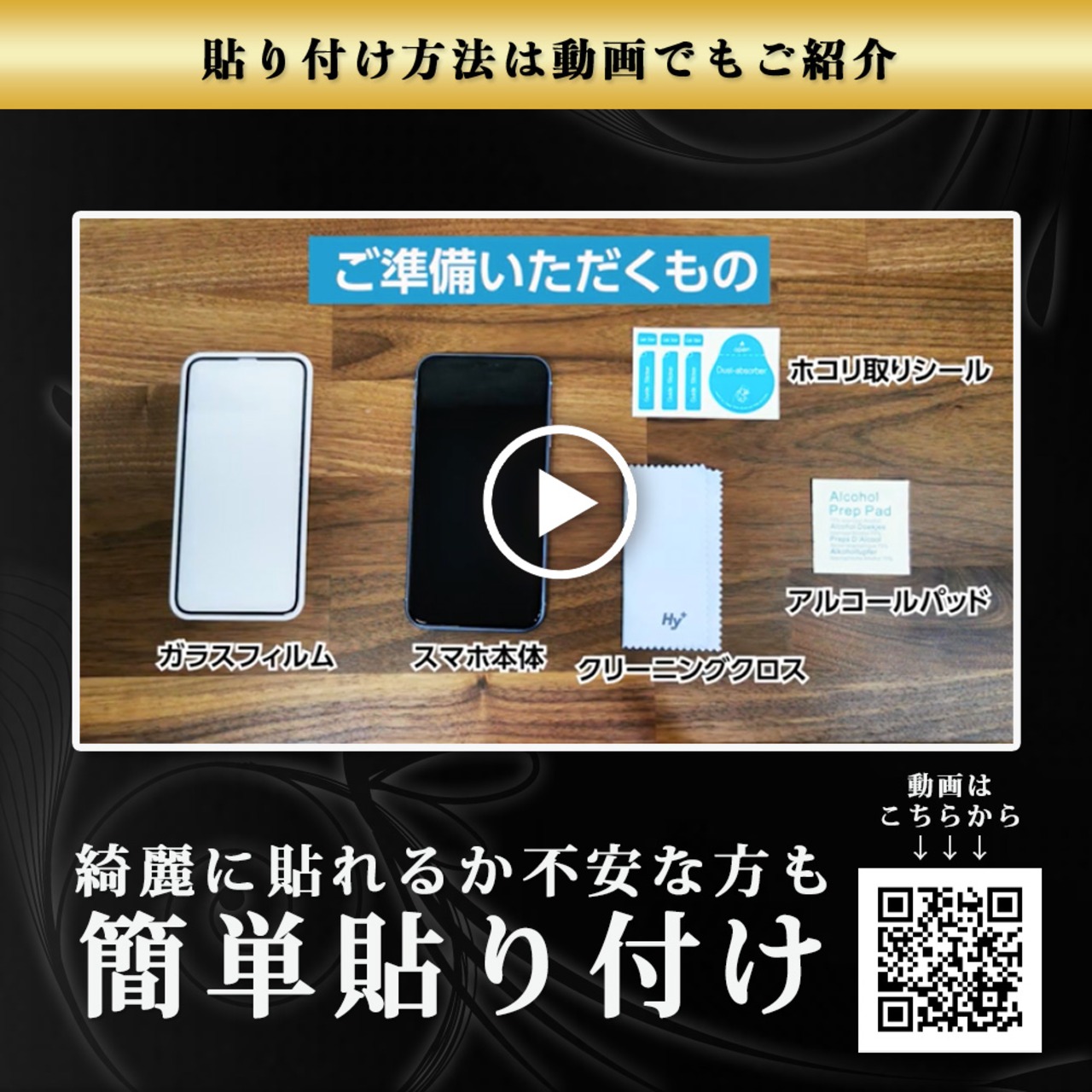 Hy+ arrows Alpha2 対応ガラスフィルム F-51G W硬化製法 一般ガラスの3倍強度 全面保護 9H硬度 日本製ガラス 飛散防止 指紋防止 ブラック