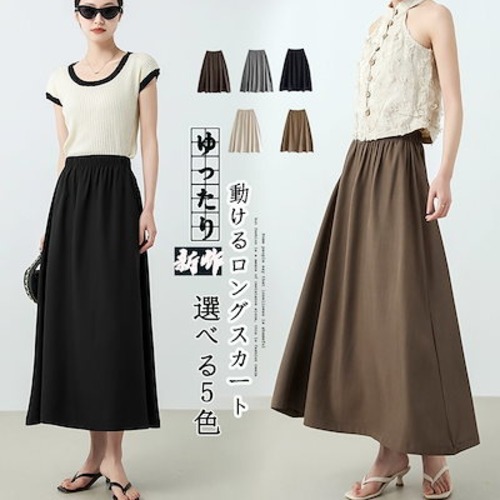 【2枚購入で 4oo円OFF!】2024夏新作 スーツスカート レディース怠惰な風ハイウエストワイドパンツセミロングスカート ロングスカート ドレープ感 Aライン