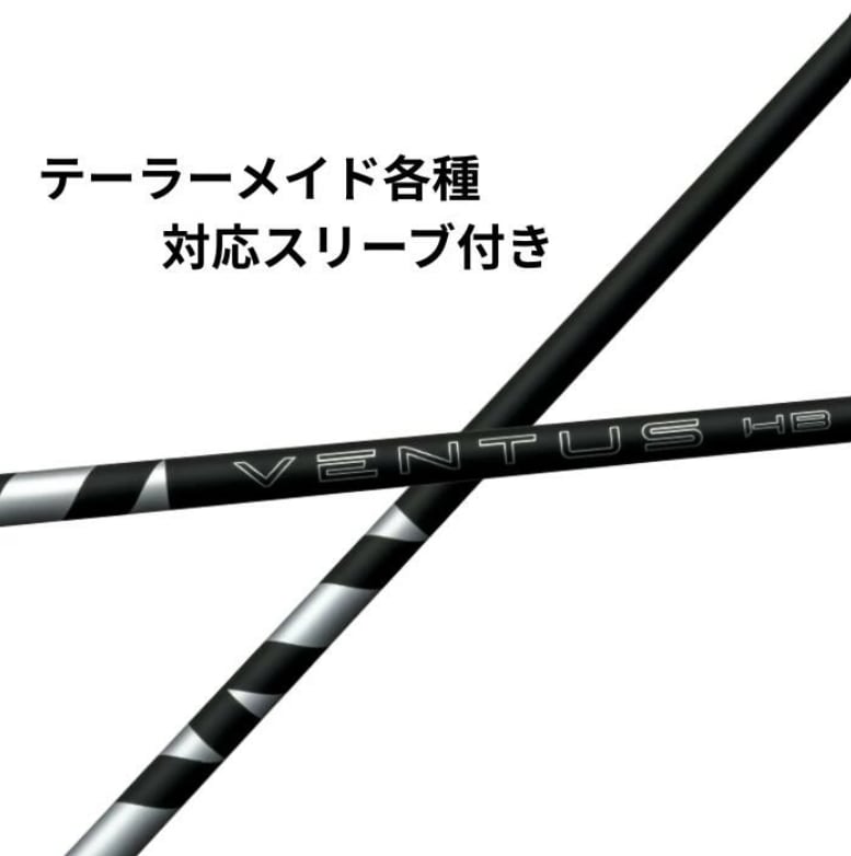 ⭐️新品 VENTUS BLUE HB 7-R 4U用｜PING(ピン)スリーブ PING G425