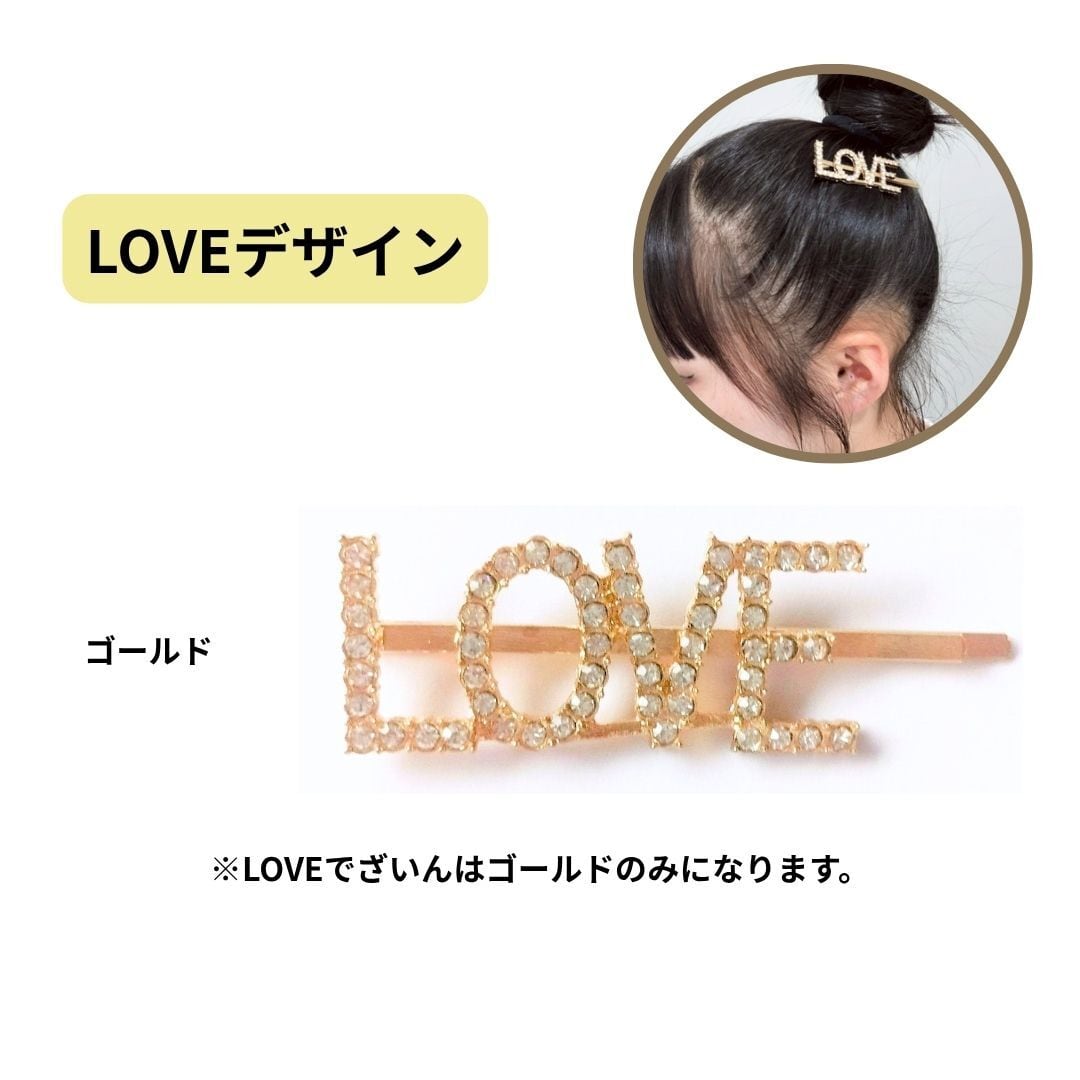 ヘアピン ゴールド シルバー ラインストーン HAPPY HELLO LOVE 可愛い