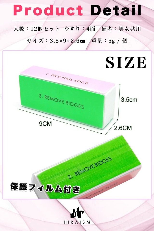 HIRAISM 爪磨き スポンジ つや出し ネイルケア 4面 12個セット