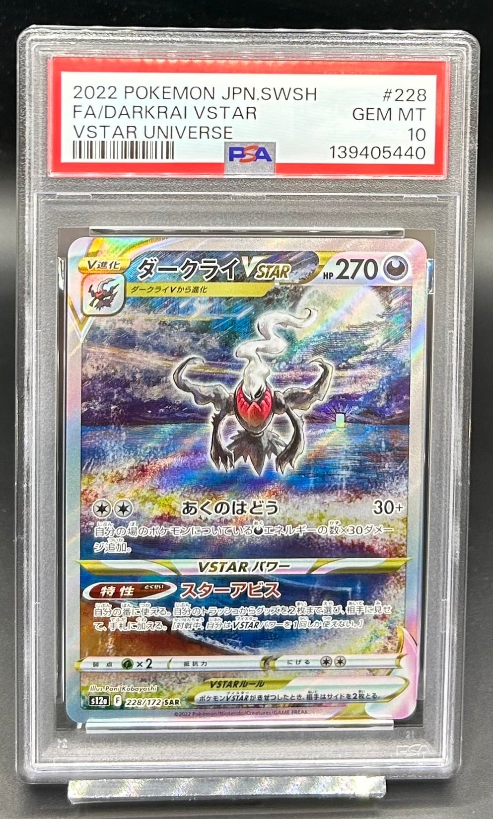 PSA10 ブラッキー☆(25th)【P】{012/025} | ワンピース・ポケモン