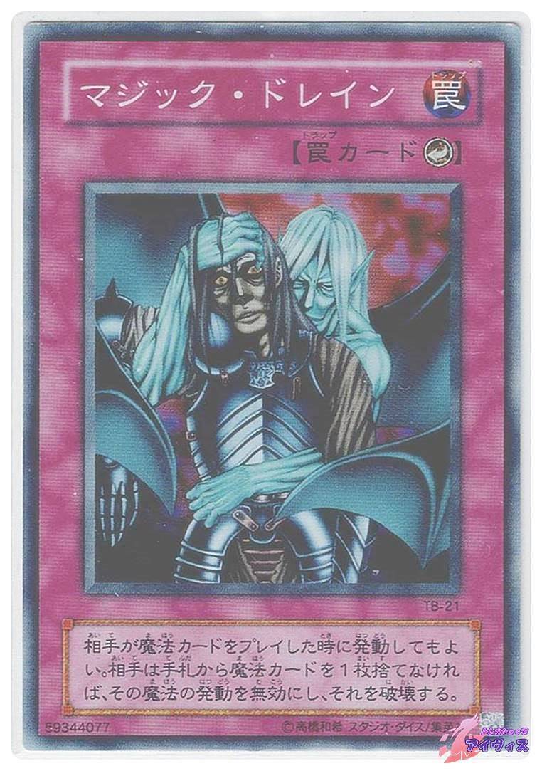 鉄の騎士 ギア・フリード [スーパー] [ランクC] [TB-51] [遊戯王