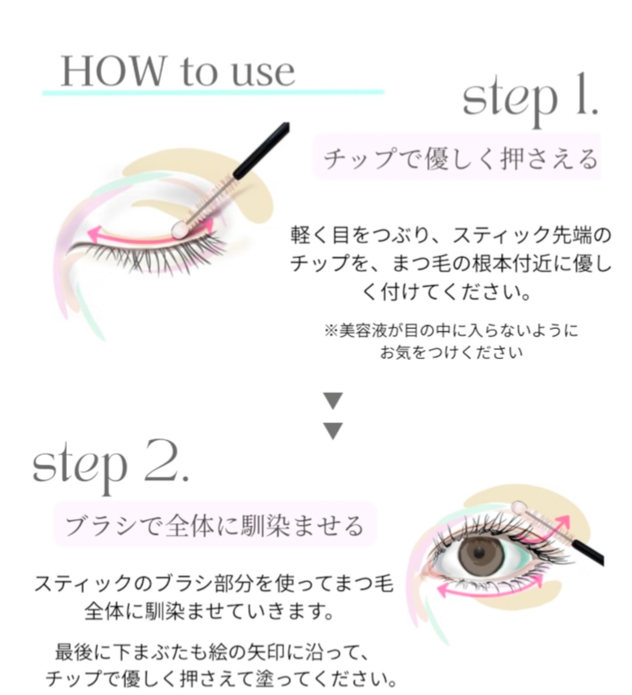 急遽のまつ毛美容液CD34-Rush serum まつ毛美容液